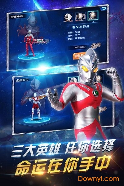 疯狂追击超人无限金币版 游戏截图