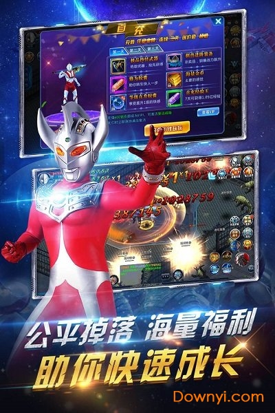 疯狂追击超人无限金币版 游戏截图