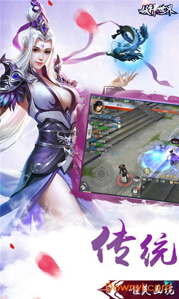 妖神世界内购最新版 游戏截图